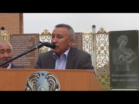 Видео: (3)Открытие памятника в селе Бесмойнак . Автор Жауаров Мухтар Султангазыевич 14.06.2015