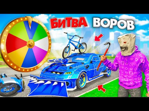 Видео: ВОРУЮ ТАЧКИ ОДНОГО ЦВЕТА ЧЕЛЛЕНДЖ В GTA 5! СИНИЕ МАШИНА | БИТВА ВОРОВ В ГТА 5 ОНЛАЙН