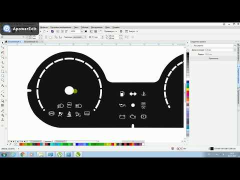 Видео: Создание шкал приборов в CorelDraw