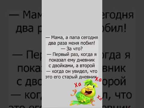 Видео: #шуточное #юмор