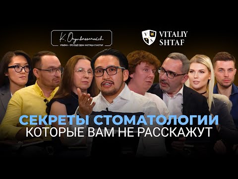 Видео: Разрушая мифы эндодонтии: как современное лечение меняет подходы!