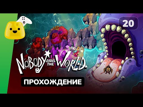 Видео: Брюхо кита и дельфиноглиф | Nobody Saves the World - прохождение #20