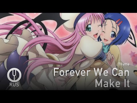 Видео: [To Love-Ru: Trouble на русском] Forever We Can Make It [Onsa Media]