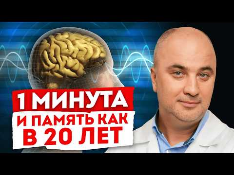 Видео: Как сохранить ЯСНОСТЬ УМА после 40? / Способы замедлить СТАРЕНИЕ МОЗГА