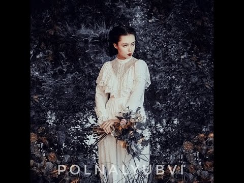 Видео: Polnalyubvi - Сказки лесной нимфы (альбом 2020)