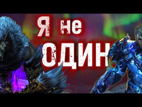 Видео: Lineage 2 Main: 5 блогеров сражаются вместе. Победят? #l2 #lineage2