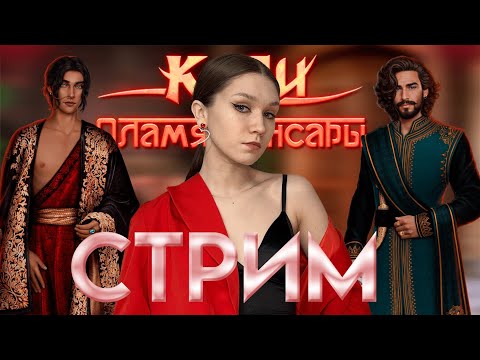 Видео: КАЛИ. ПЛАМЯ САНСАРЫ, 1 СЕЗОН, СЕРИЯ 8/ ОТ СУДЬБЫ НЕ УБЕЖИШЬ! CUMALL НЕ СДЕРЖАЛСЯ!!!