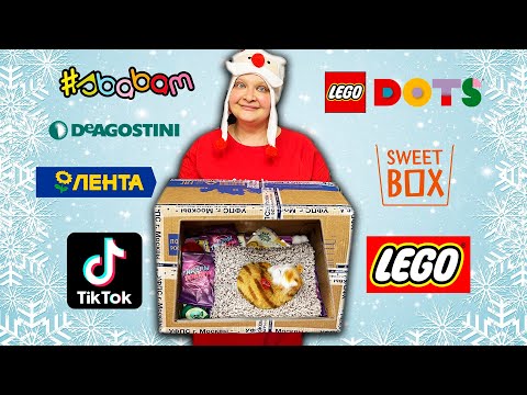 Видео: Посылка от ДЕДА МОРОЗА ПОЛИНЫ 💜💜💜 из МОСКВЫ