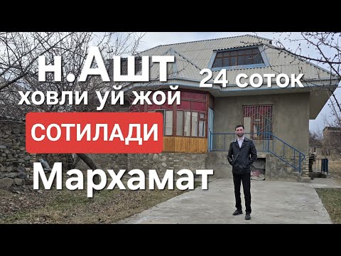 Видео: Ашт. Мархаматда ховли уй сотилади тел:+992 927547700 +992885350070