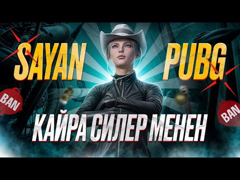 Видео: ОЗУБУЗДУН ХА ХА ОЮНДАР БАШТАЛДЫ КИРГИЛЕ ДОСТОР МААНАЙДЫ КОТОРОЙЛУ