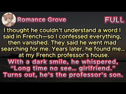 Видео: Я исчезла, признавшись по-французски. Спустя годы он назвал меня «девушкой»… на чистом французском.