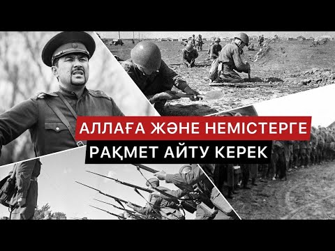 Видео: АЛЛАҒА СОСЫН НЕМІСТЕРГЕ РАҚМЕТ АЙТУ КЕРЕК | ҒАЛЫМЖАН ҚҰРМАНБЕК