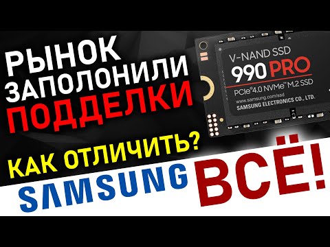 Видео: Подделка от А до Я - SSD Samsung 990 PRO 1TB (MZ-V9P1T0BW) | Fake SSD Samsung 990 PRO