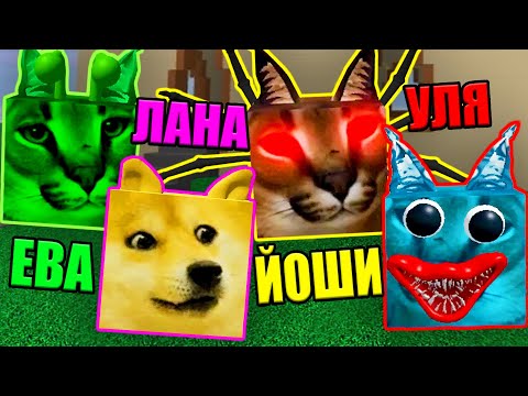 Видео: КАКОЙ ТВОЙ ЛЮБИМЫЙ ШЛЁПА? Roblox Find The Floppa Morphs