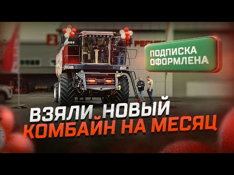 Видео: Как мы получили ПРЕМИАЛЬНЫЙ GS12 «Пересвет» в хозяйство НЕСОВХОЗ? 