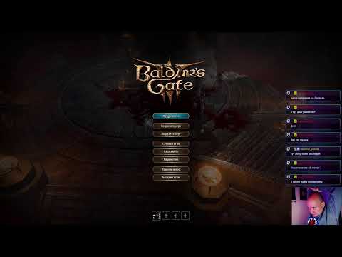Видео: Финальные разборки в Baldur's Gate 3 !tg !vkplay