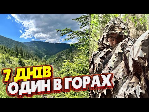 Видео: #84 💯 ШОКУЮЧА СТАТИСТИКА ВІД РУМУНІВ. В ДЕНЬ ВИХОДИТЬ 100 ЧОЛОВІК. Вирішив йти сам без напарника.