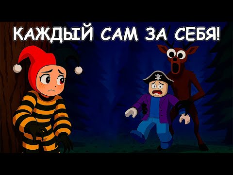 Видео: КАЖДЫЙ САМ ЗА СЕБЯ! ЭКСТРЕМАЛЬНОЕ ВЫЖИВАНИЕ В ЛЕСУ БЕЗ ОГНЯ! 99 НОЧЕЙ В ЛЕСУ!