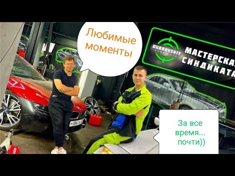 Видео: Мастерская синдиката - Вадим и Саня Любимые моменты за все время...Почти за все время) Почти на час)