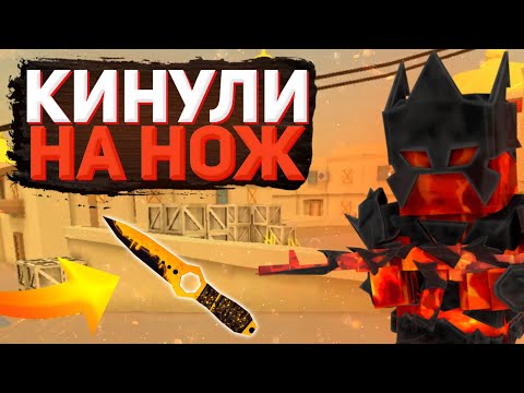 Видео: ПРОВЕРКА ИГРОКОВ НА ЧЕСТНОСТЬ!!! МЕНЯ ОБМАНУЛИ ???