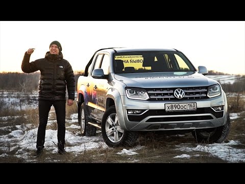 Видео: Тест-драйв VW Amarok 2017. Такой ли он НОВЫЙ?