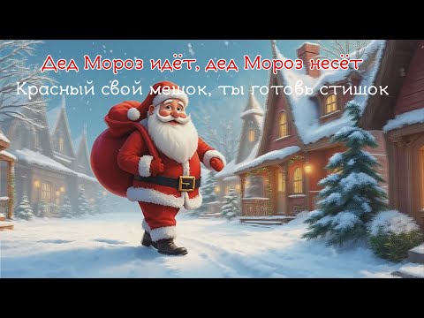 Видео: Top Junior - Дед Мороз идёт