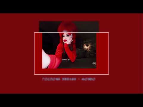 Видео: ГОСПОЖА ЭВЕЛИН - МОЖНО Slowed+Reverb