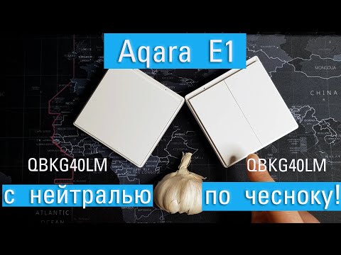 Видео: Умный выключатель Aqara E1 с нулевой линией для круглого подрозетника. Обзор, разборка, моменты.