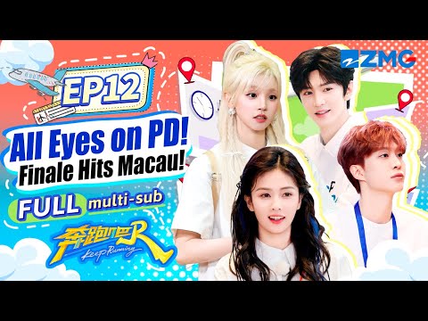 Видео: Adam Fan сражается за звание лучшего PD в финале сезона! | Keep Running S13 EP12 FULL