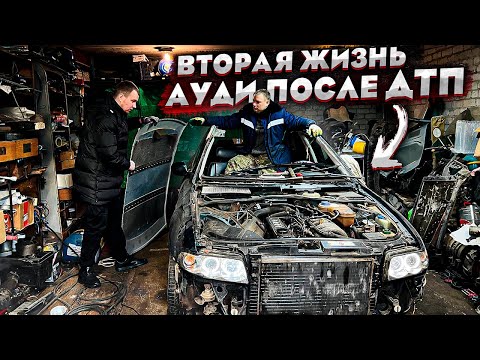 Видео: Тачка за миллион.Восстановление Ауди После Дтп.Ремонт В Гараже