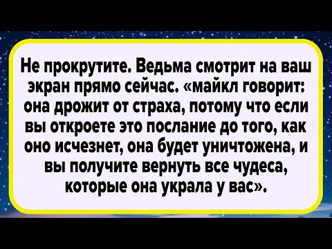 Видео: "Это послание именно для тебя. Бог говорит твоему сердцу..."