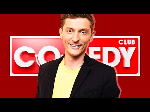 Видео: КАМЕДИ КЛАБ - ПОМОЙКА