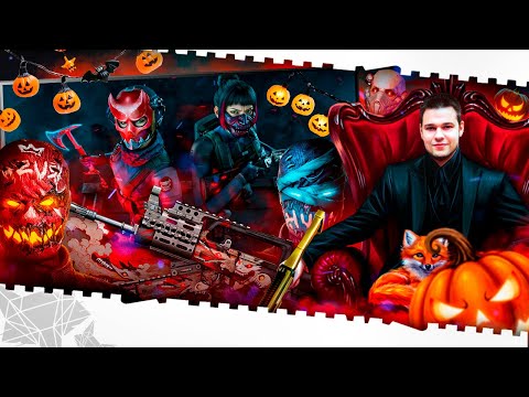 Видео: ВАРФЕЙС СТРИМ!ЖДЁМ ОБНОВЛЕНИЕ ПТС!20000 ДЕТАЛЕЙ ВСЕМ В ЗИМНЕМ СЕЗОНЕ!ФАРМ!ХЭЛЛОУИН 2025!КЕЙСЫ РАЗОРА