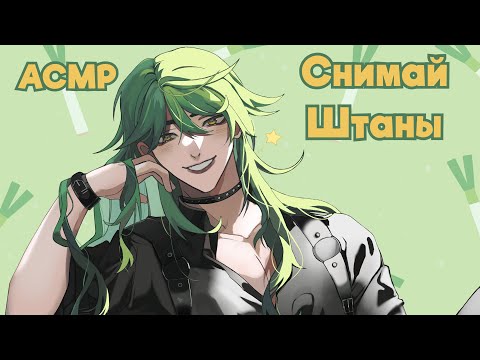 Видео: 【3DIO ASMR】💚 Тихий Голос\Близкий шепот\Мягкий Таппинг💚