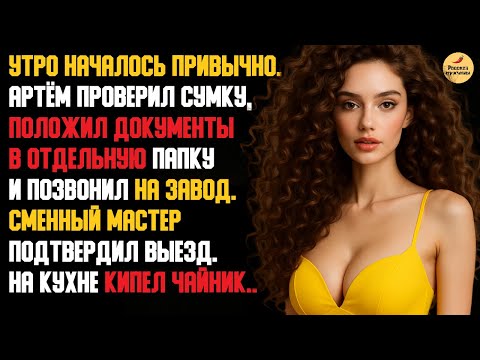 Видео: Рассказ мужчины | Измена Жены. Жестокая месть мужа. Вывез любовника в лес. История