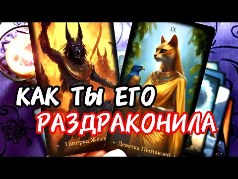 Видео: 💥🚀Йохо🔥ТЫ ЕГО ДРАЗНИШЬ И Места Он Себе НАЙТИ НЕ МОЖЕТ 🔥Он Хочет к Тебе ❗#таро #tarot #гадание #топ 