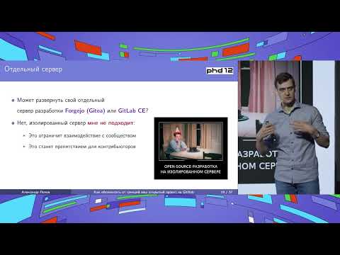 Видео: Как обезопасить от санкций ваш открытый проект на GitHub