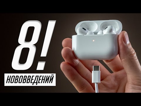 Видео: Полный обзор AirPods Pro 2 USB С (2023): Что нового? Стоит ли покупать?