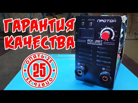 Видео: Ремонт сварочного инвертора ПРОТОН ИСА-200/Т
