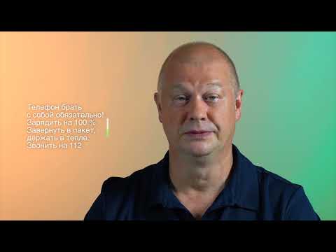 Видео: Правила безопасности в лесу, или Что делать, если вы заблудились