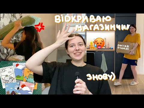 Видео: Відкриваю магазинчік на Etsy...знову 😅 витрачаю гроші? керамічна глина, стікери, піни, листіки