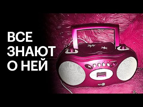 Видео: ТАИНСТВЕННАЯ ПЕСНЯ КОТОРУЮ НИКТО НЕ МОЖЕТ НАЙТИ // Everyone knows that