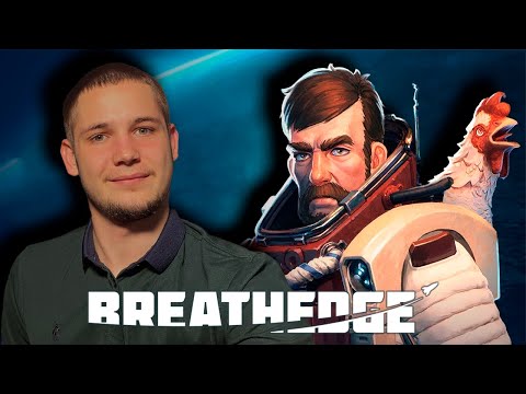 Видео: КОСМИЧЕСКИЕ ПРОБЛЕМЫ | Breathedge | Стрим #1