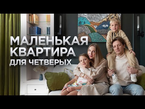 Видео: Небольшая квартира для семьи / ремонт без дизайнера / Рум Тур