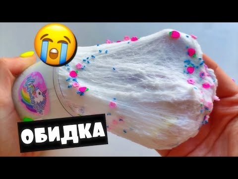 Видео: ПЛАЧУ ИЗ-ЗА СЛАЙМА 😱ОБЗОР СЛАЙМОВ С ПОЛКИ от начинающих слаймеров и НЕ только