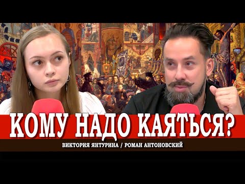 Видео: Красно-белый дискурс продолжается, или Почему репрессии — это нормально | Антоновский | Янтурина