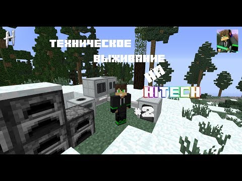 Видео: ТЕХНИЧЕСКОЕ ВЫЖИВАНИЕ НА HILARIOUS HITECH #2 - Электричество и первые механизмы