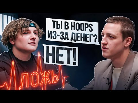 Видео: Игрок НАГЛО ВРЁТ на ДЕТЕКТОРЕ ЛЖИ !?