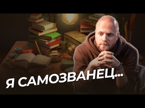 Видео: Синдром самозванца у ПСИХОЛОГА. Что с ним делать и как избавиться?