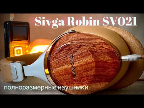 Видео: Обзор полноразмерных наушников Sivga Robin SV021 - На стиле и звуке!